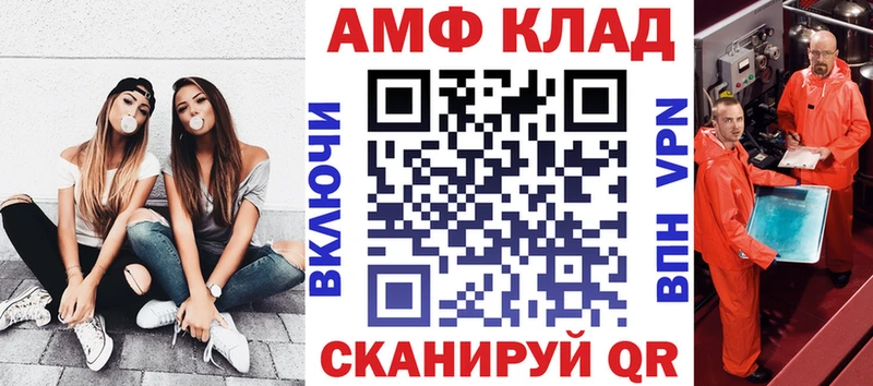 Amphetamine Premium  Котельниково 
