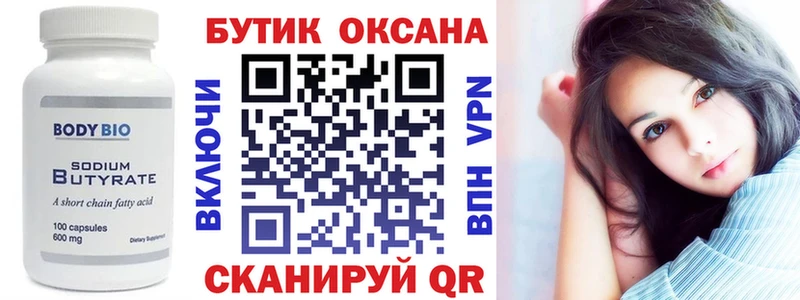 mega как войти  Котельниково  БУТИРАТ GHB 