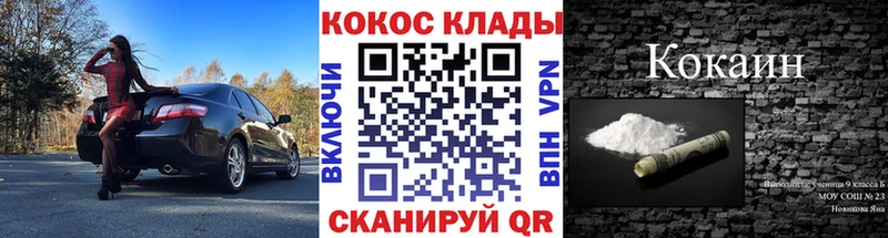 Кокаин Columbia  Котельниково 